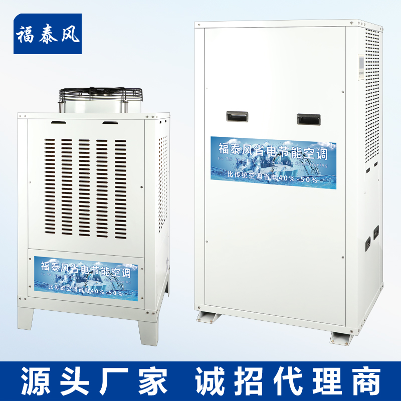惠州蒸發(fā)冷省電空調(diào)參數(shù)
