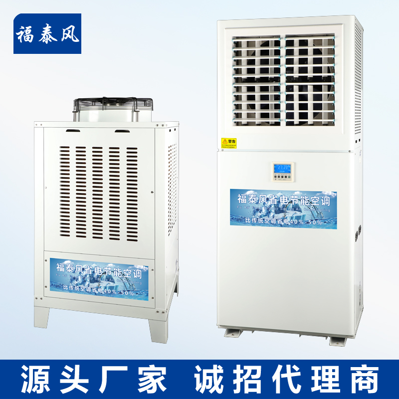 工業節能空調耗電量