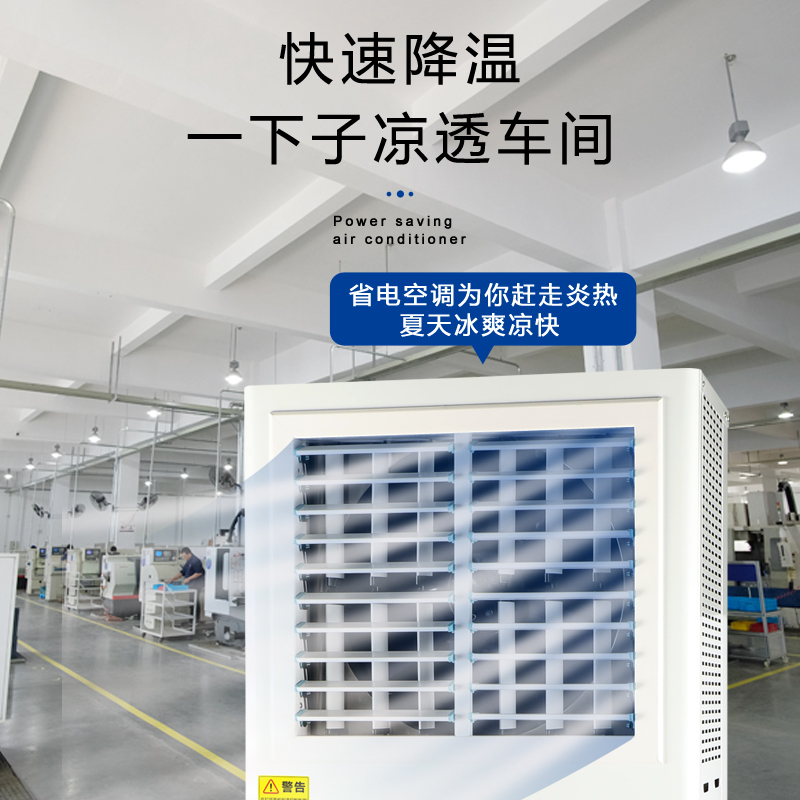 湖北蒸發冷省電空調10…