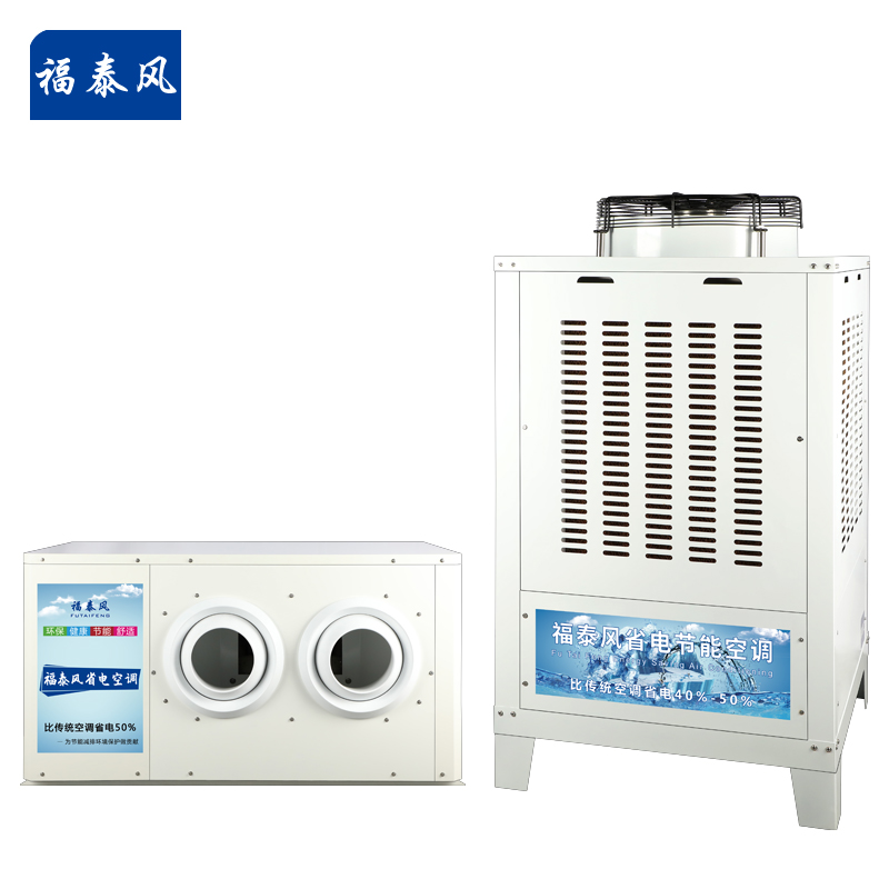 海南工業節能省電空調…