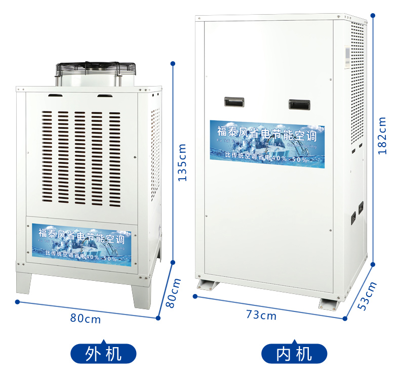 湖南蒸發(fā)冷省電空調(diào)的…