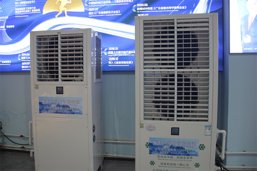 工業(yè)省電空調(diào)安裝