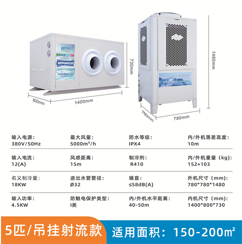 東莞蒸發冷省電空調12…