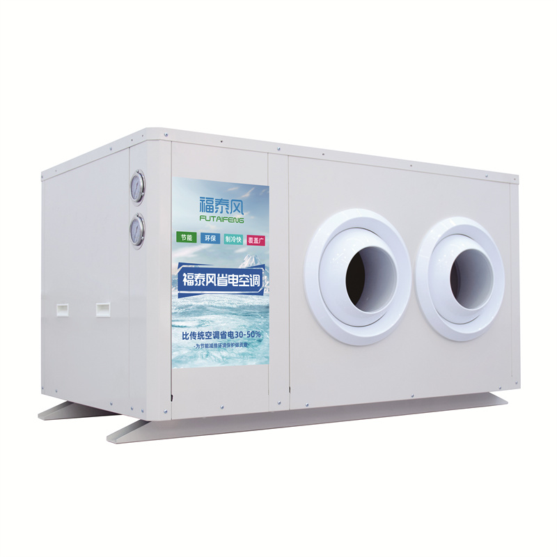 蒸發(fā)冷省電空調(diào)（上出風(fēng)），工業(yè)節(jié)能省電空調(diào)，商用省電空調(diào)生產(chǎn)廠家-福泰