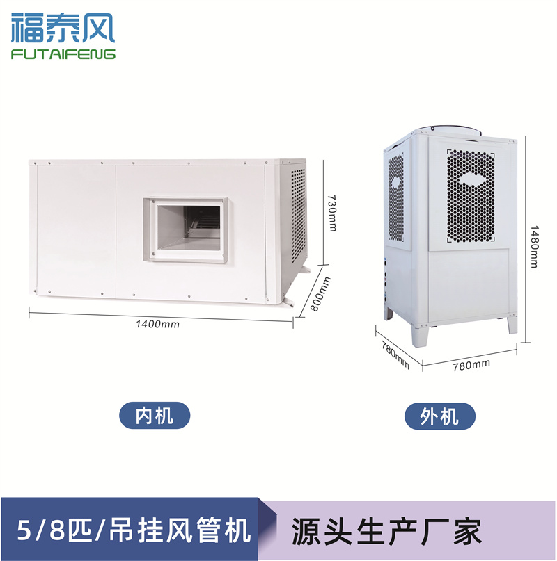 福建車間降溫設備蒸發…