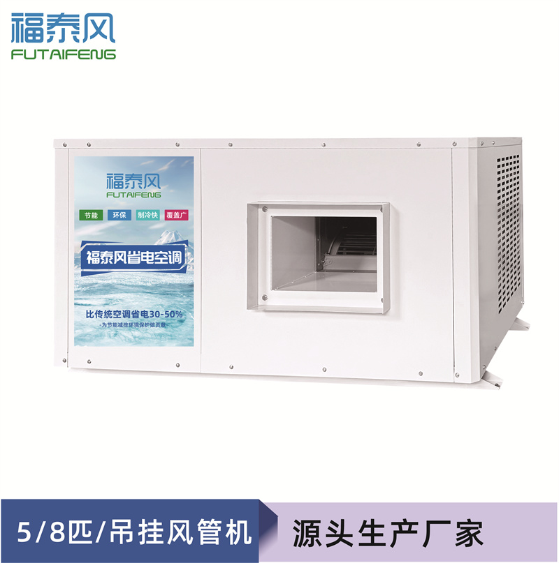 省電空調降溫可以降多少度
