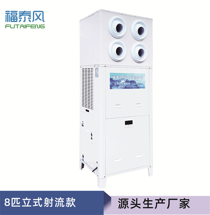 廣西廠房用工業省電空調的好處