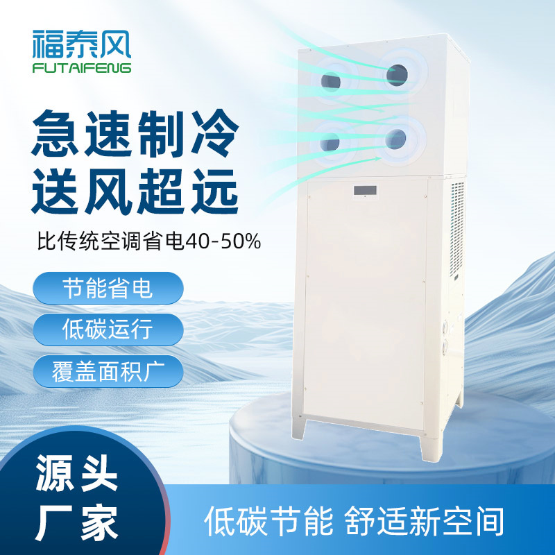 健身房可以用工業省電空調降溫么