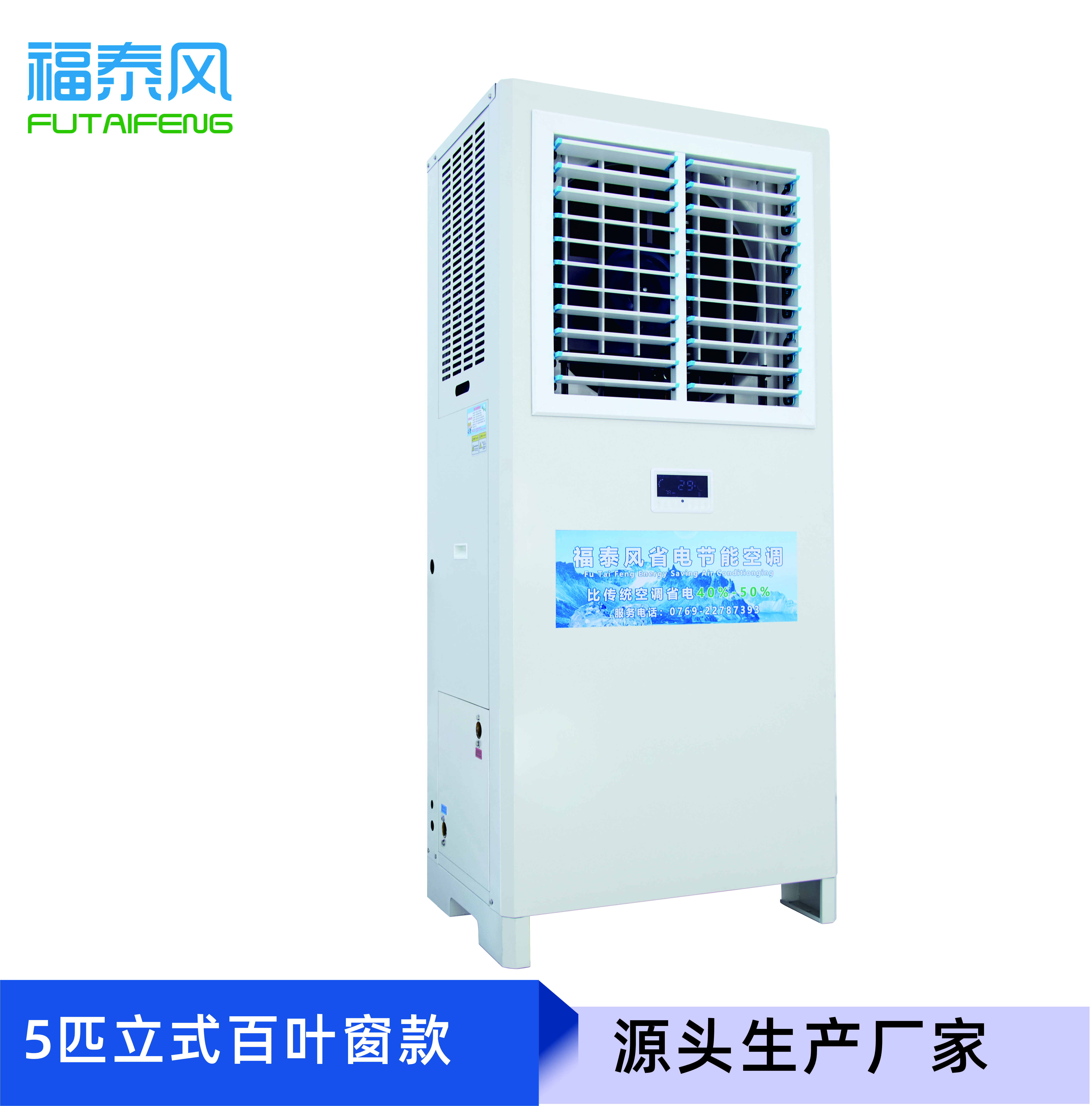 湘 西廠房降溫設(shè)備FTF…
