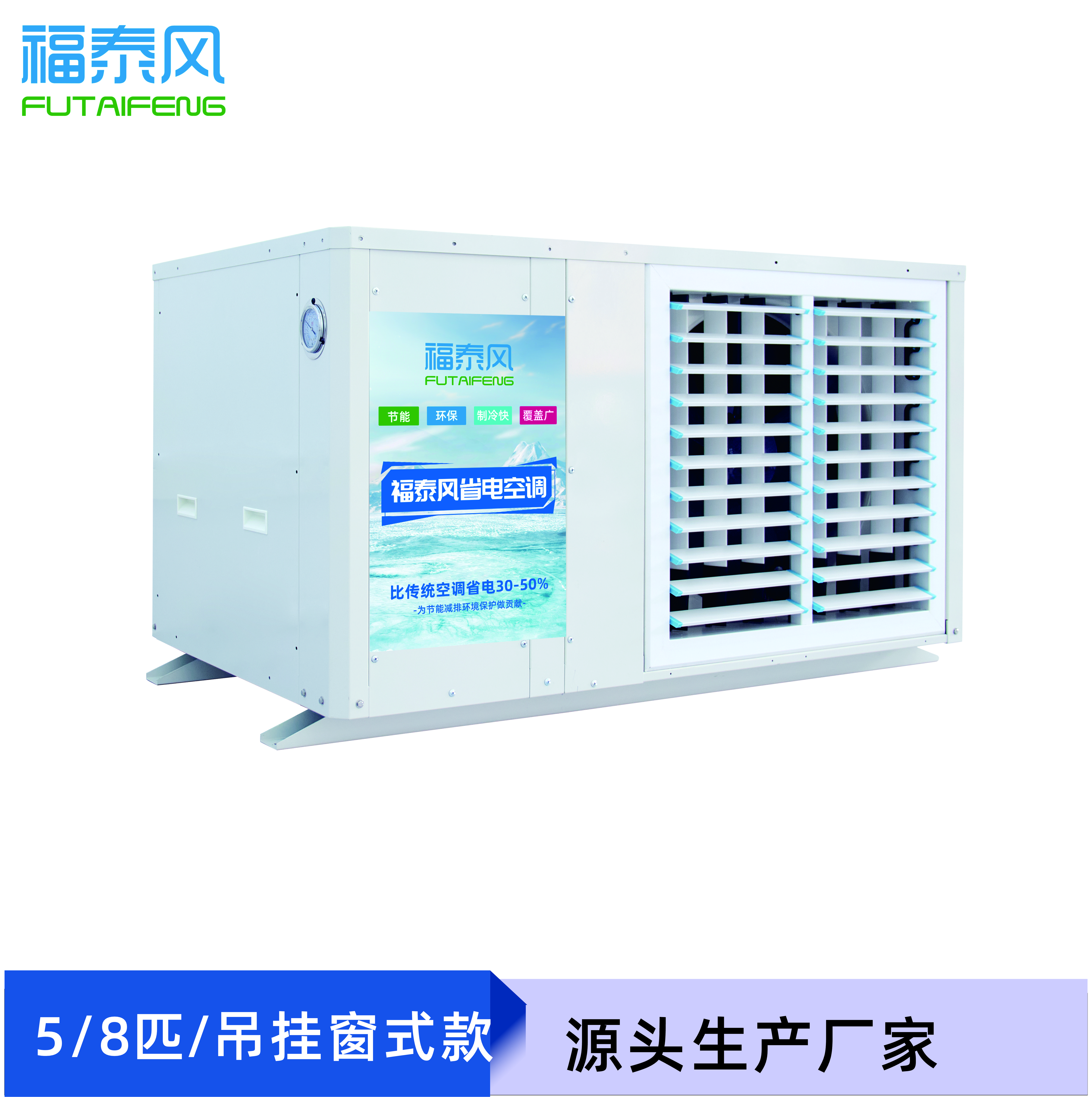寶 安 車間降溫設(shè)備工…