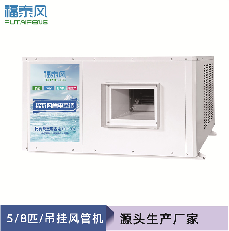 工業省電空調里面有什么…