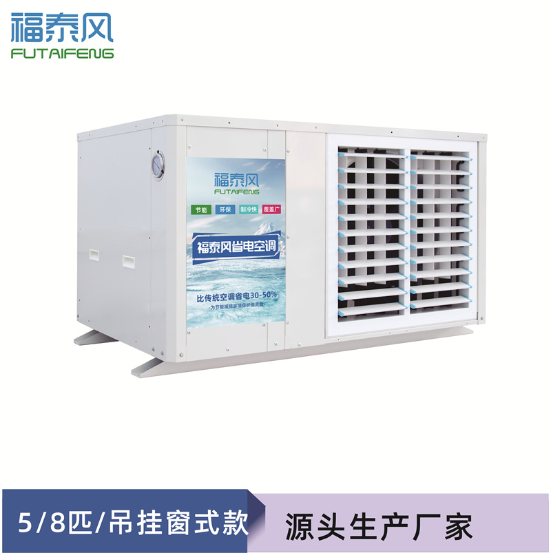 工業省電空調空氣處理能…