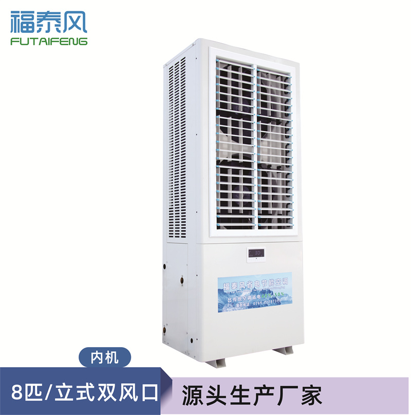 工業省電空調的制冷技術…