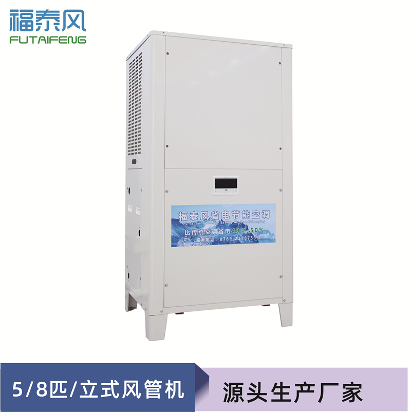 工業省電空調適應于哪些…