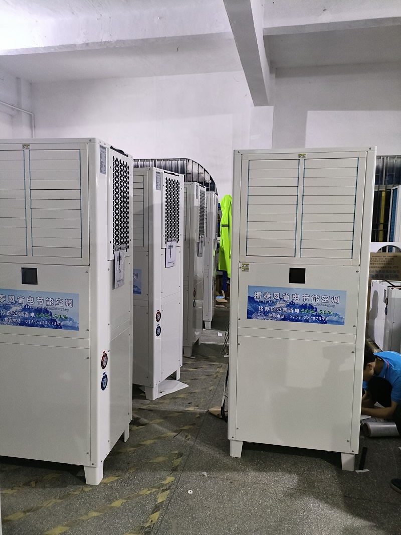 福泰風工業省電空調：技術創新引領節能新潮流