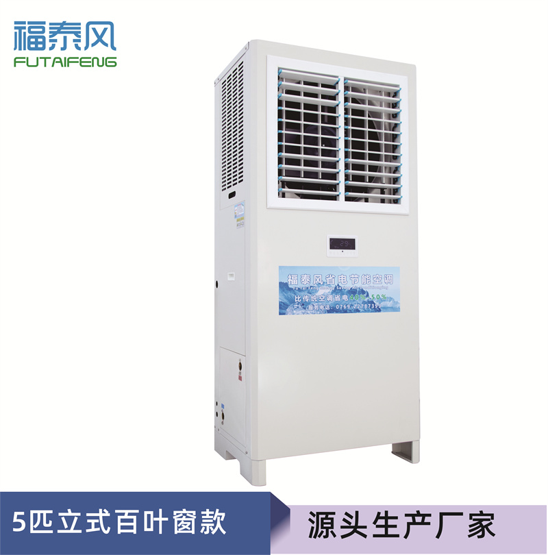 工業(yè)省電空調(diào)的節(jié)能優(yōu)勢(shì)